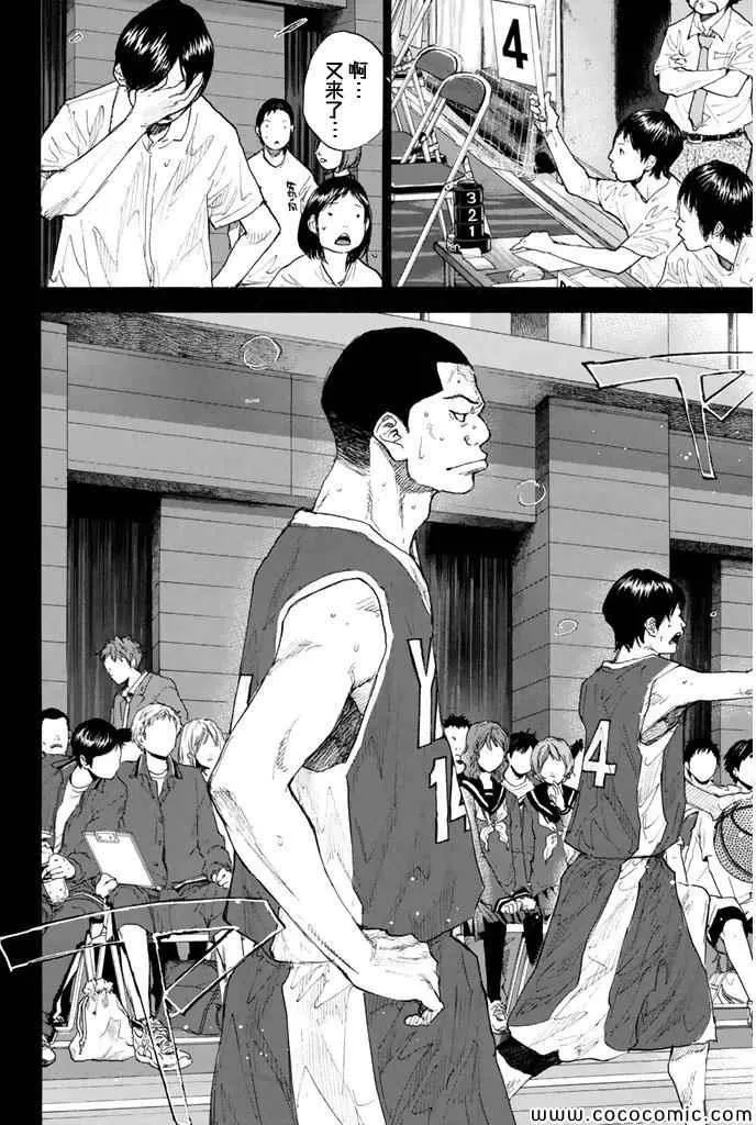 第385话 第6页