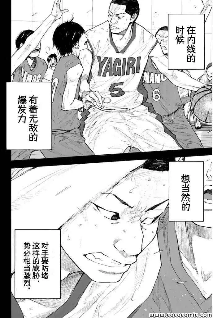 第385话 第12页
