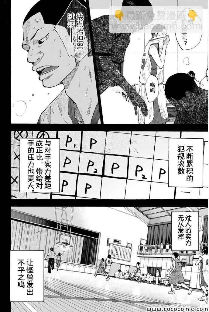 第385话 第14页