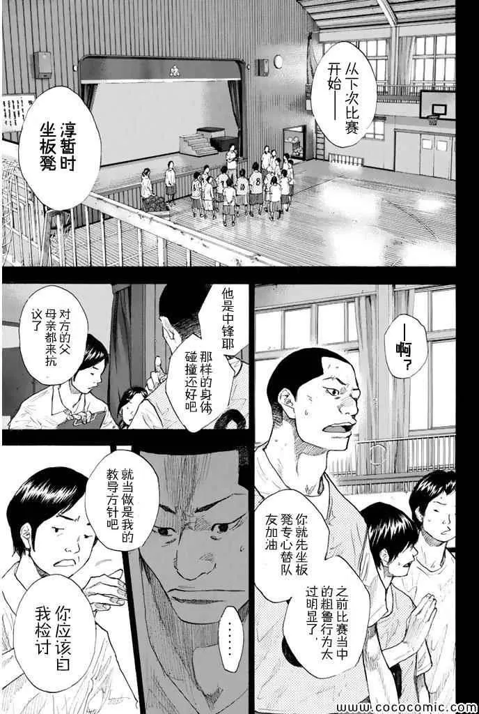 第385话 第15页
