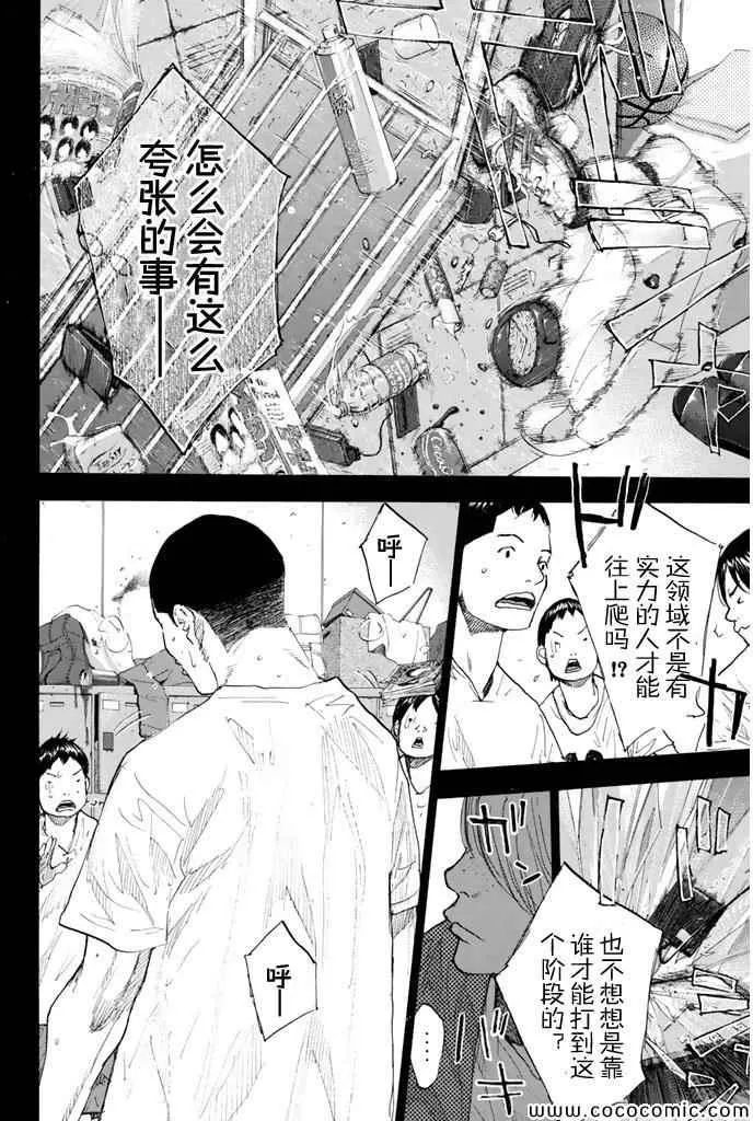 第385话 第16页