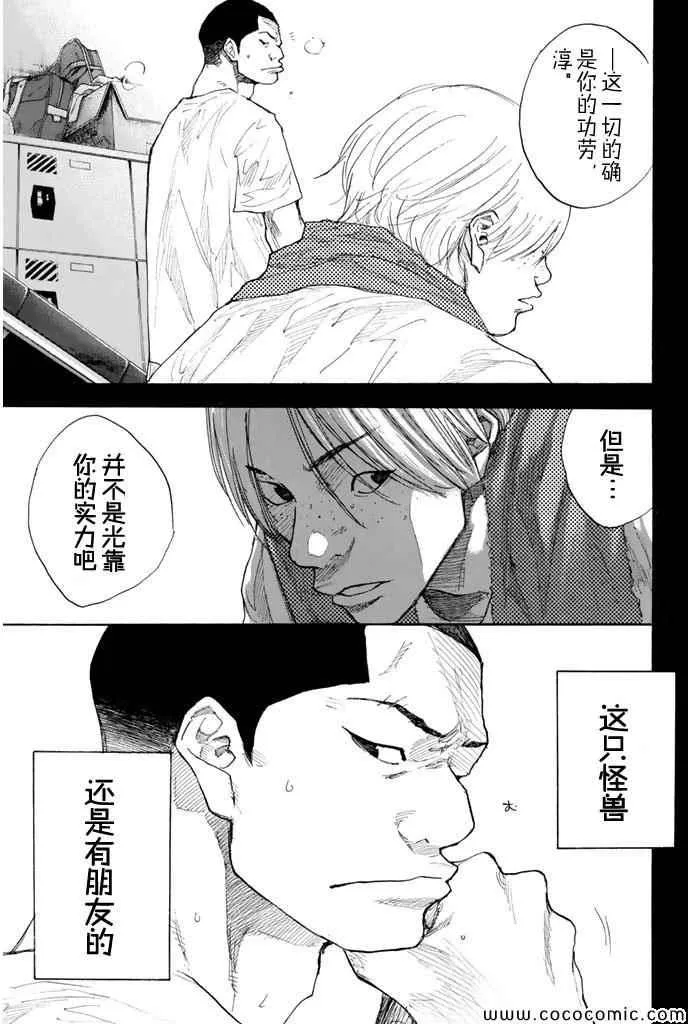 第385话 第17页