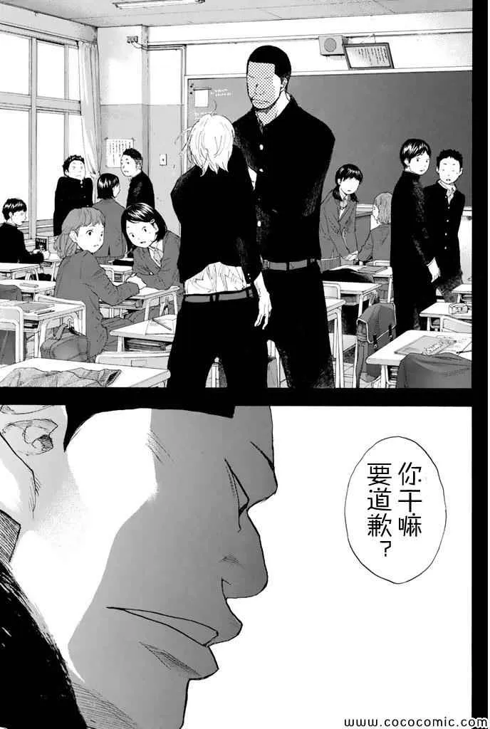 第387话 第2页