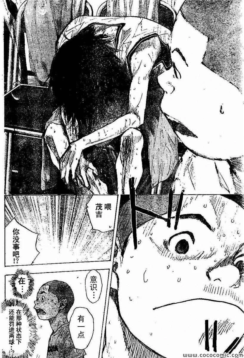 第390话 第4页