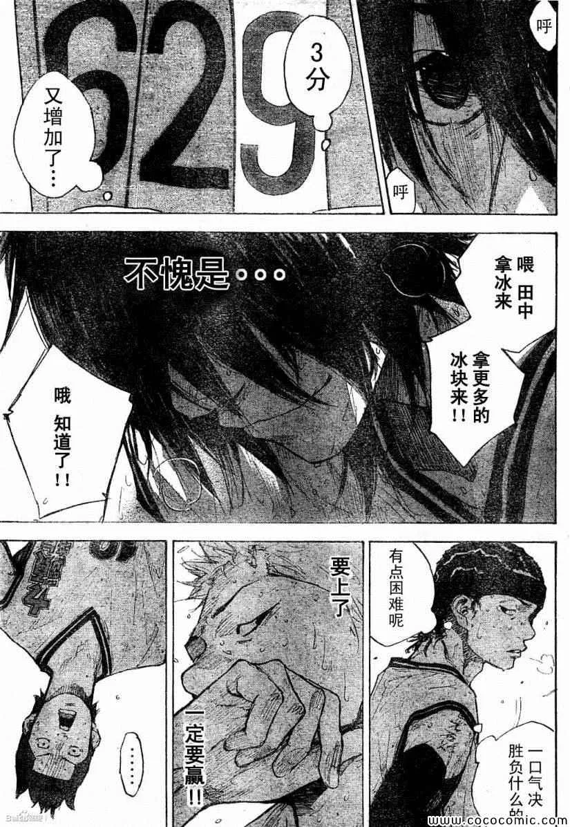第390话 第5页