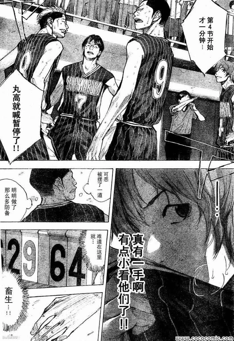 第390话 第8页
