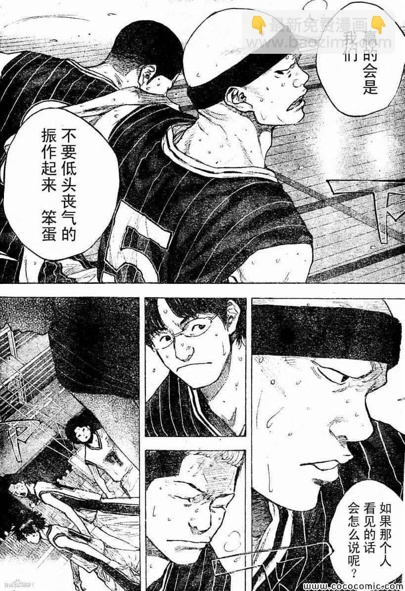 第390话 第9页