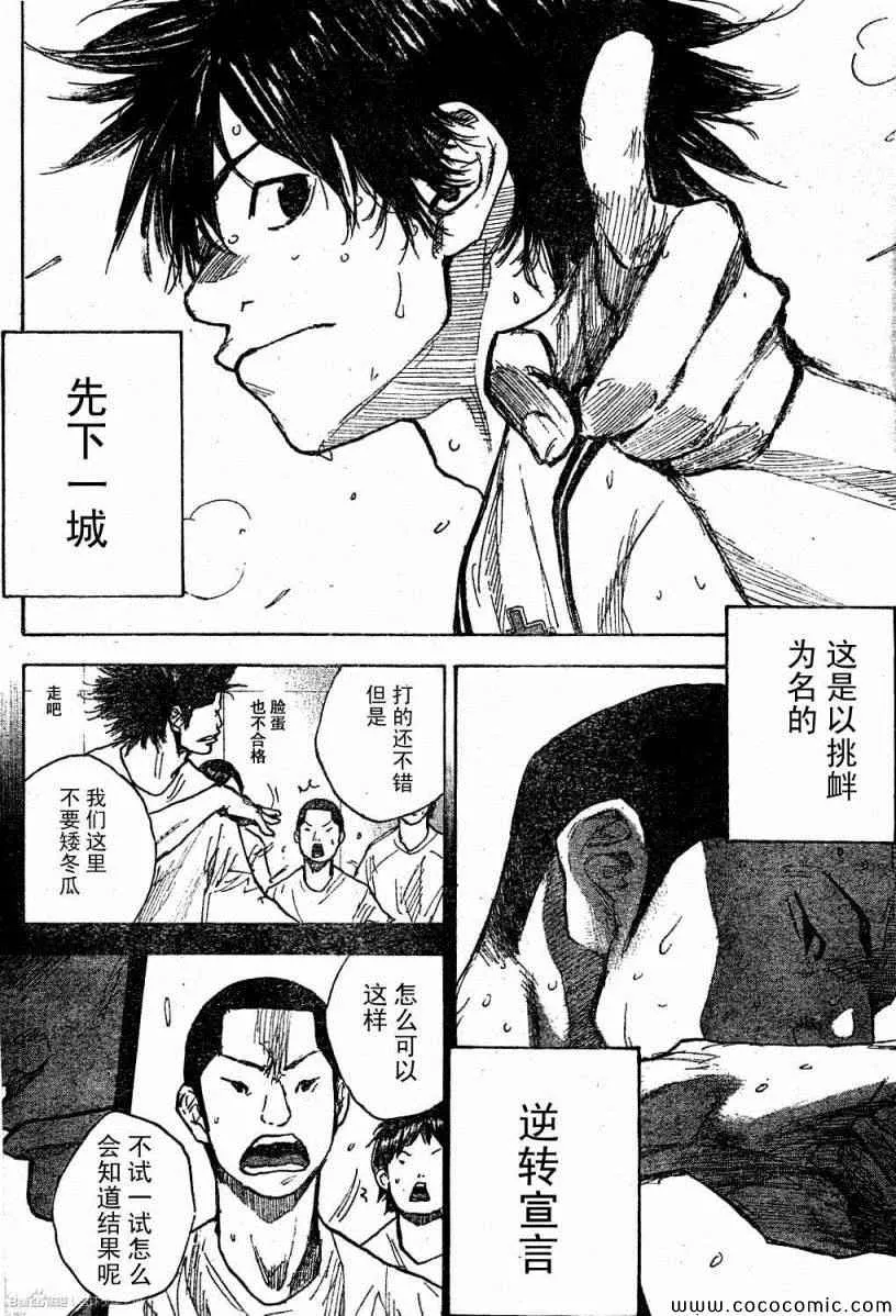 第390话 第10页