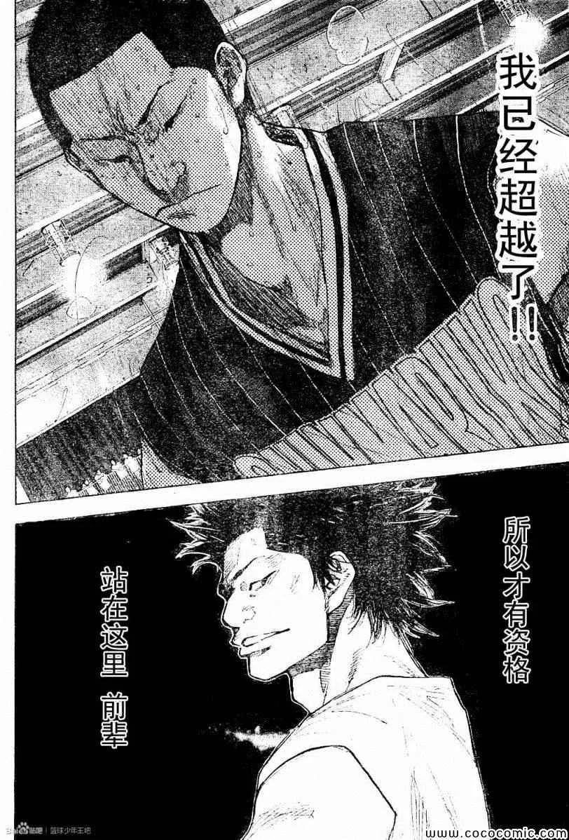 第390话 第12页