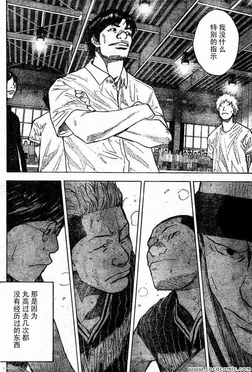 第390话 第14页