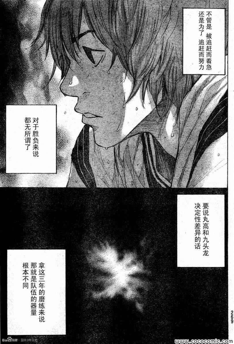 第390话 第15页