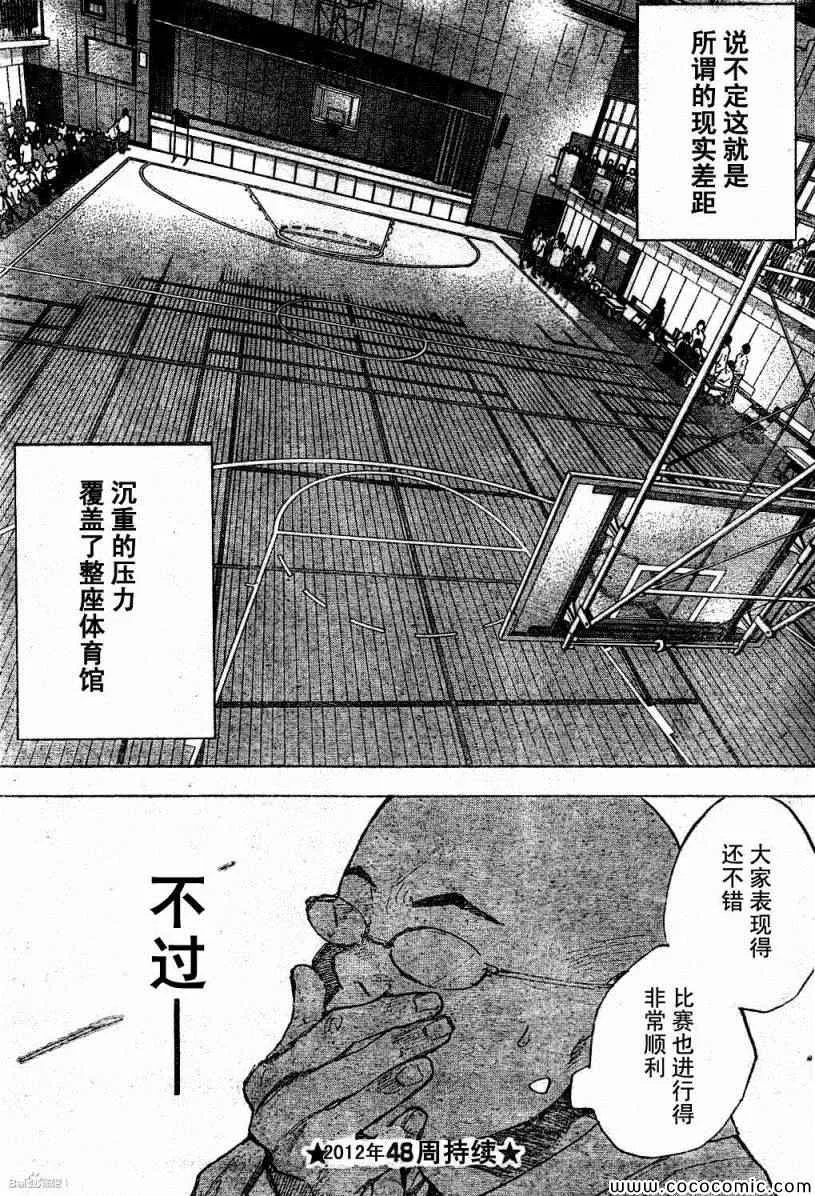 第390话 第17页