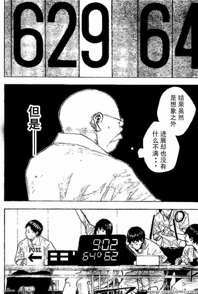 第391话 第2页