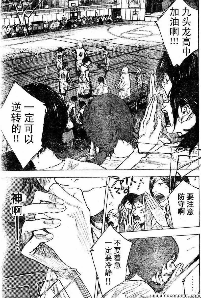 第391话 第3页