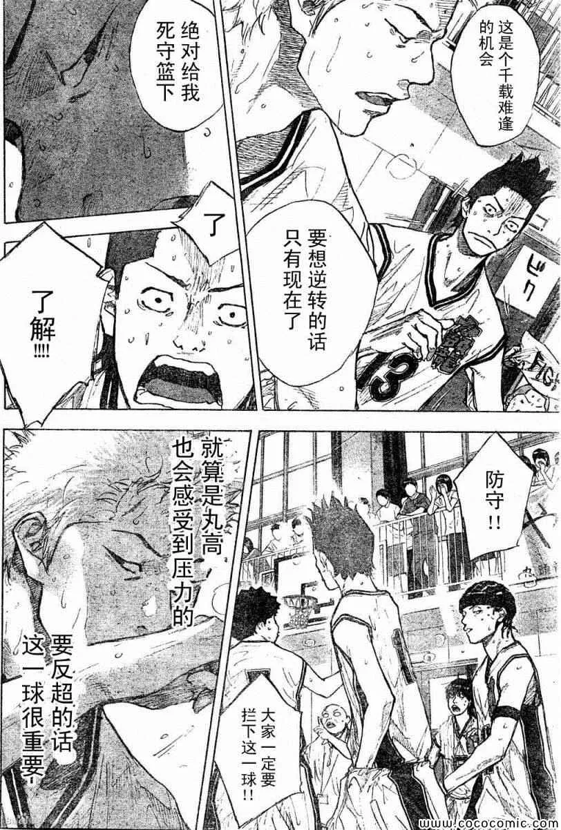 第391话 第4页