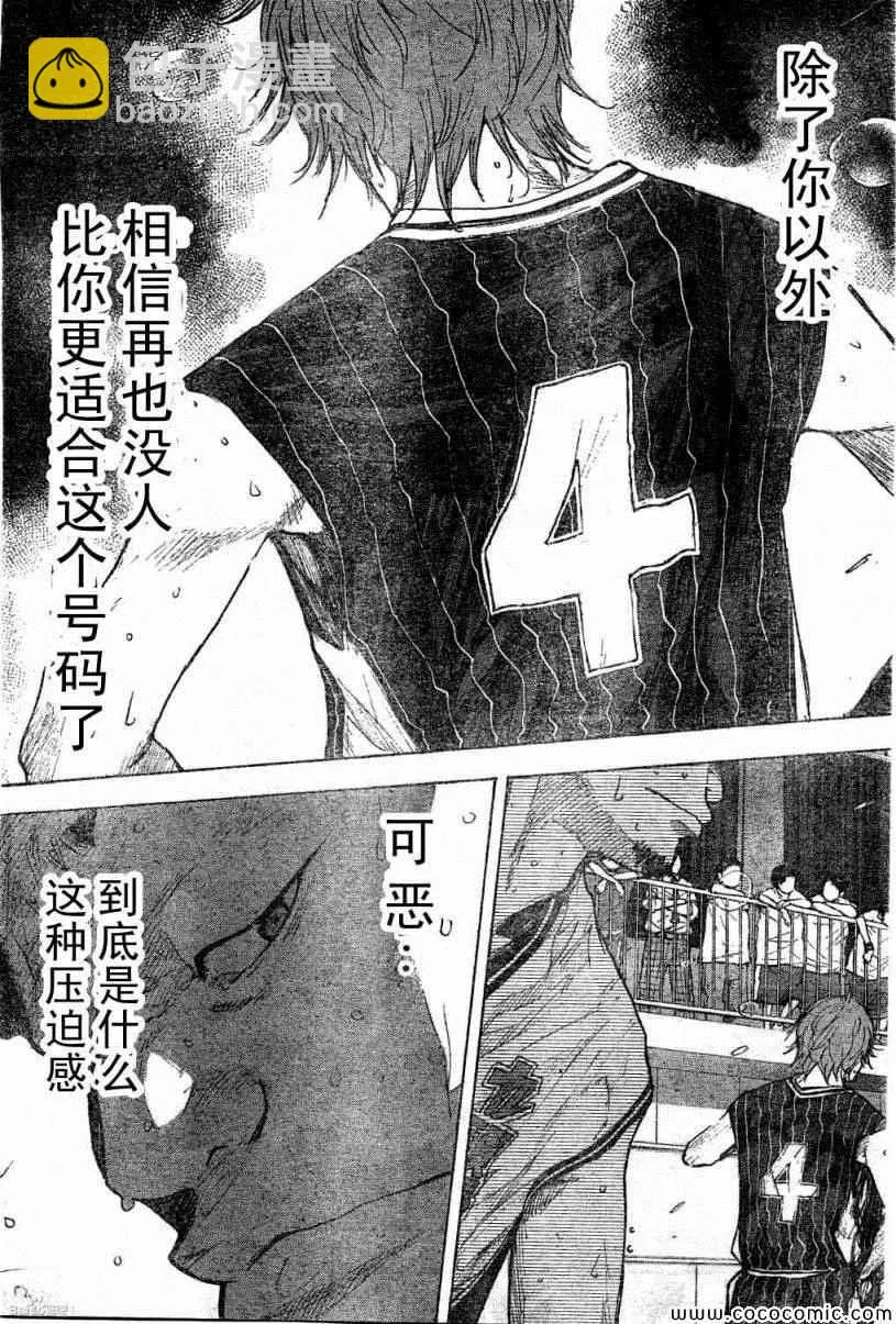 第391话 第8页