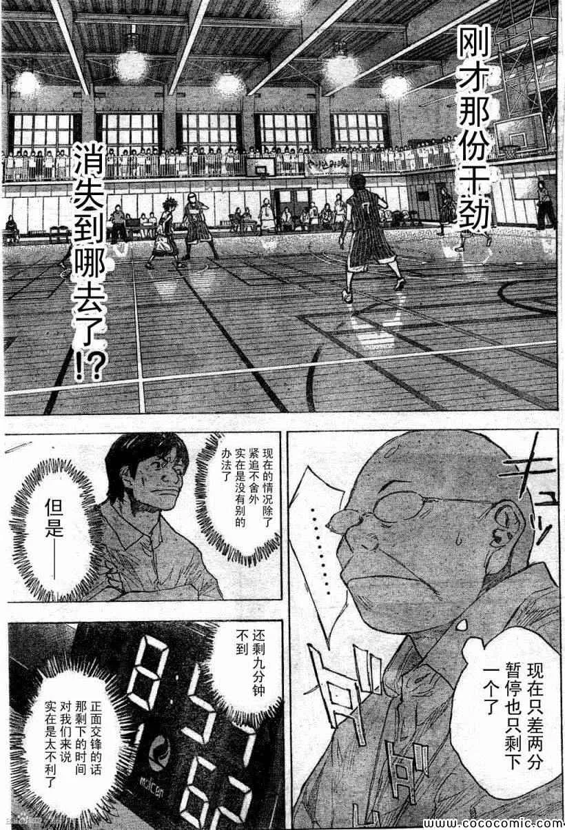 第391话 第9页