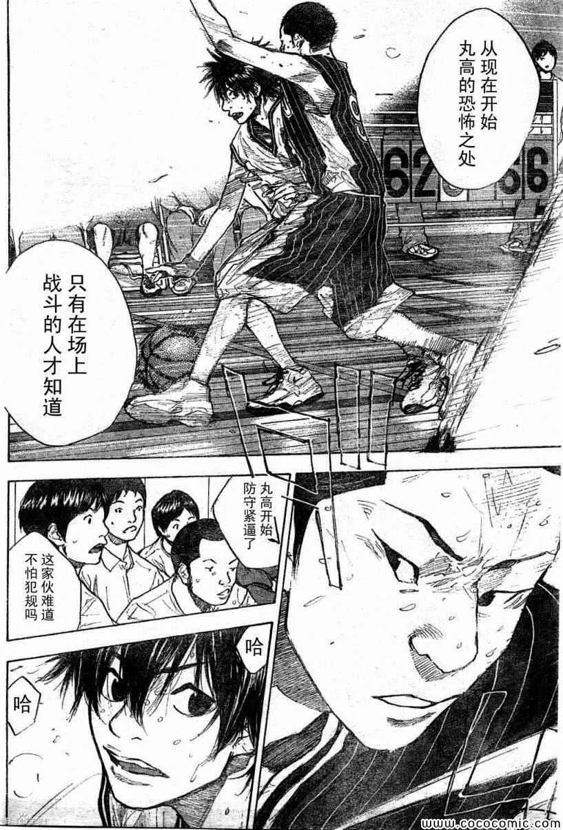 第391话 第14页