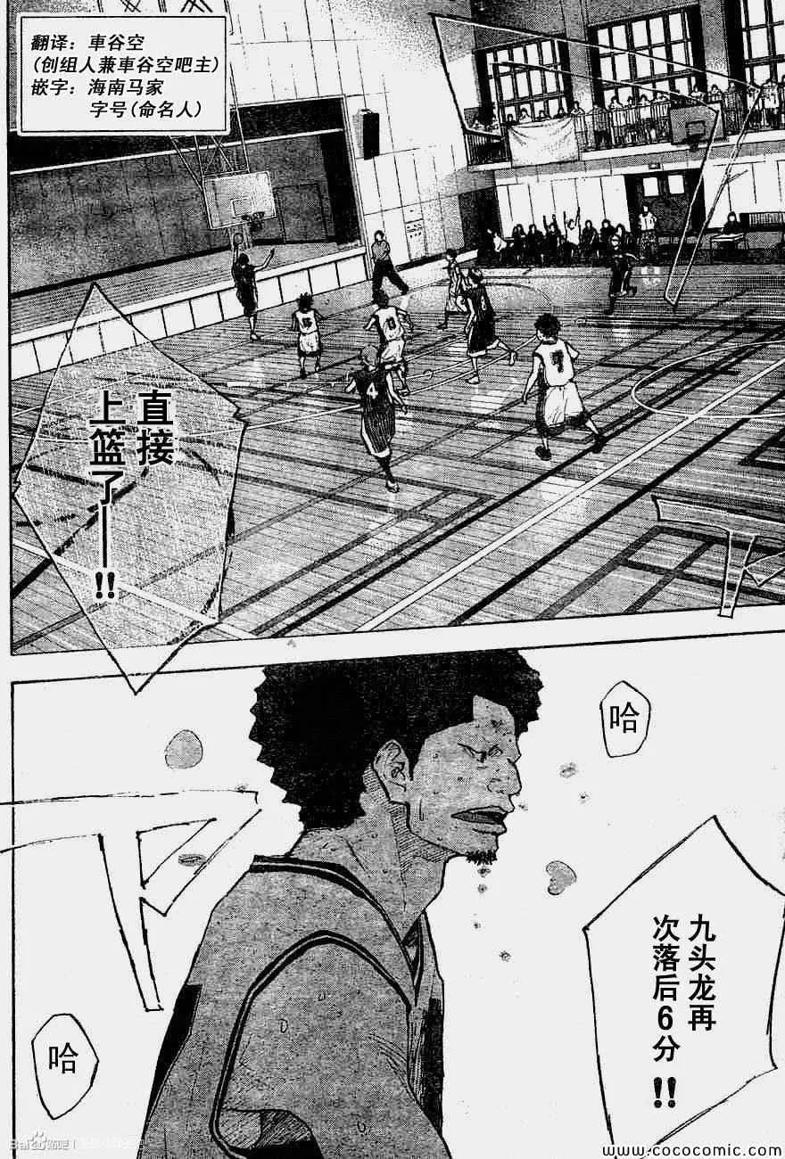 第392话 第2页