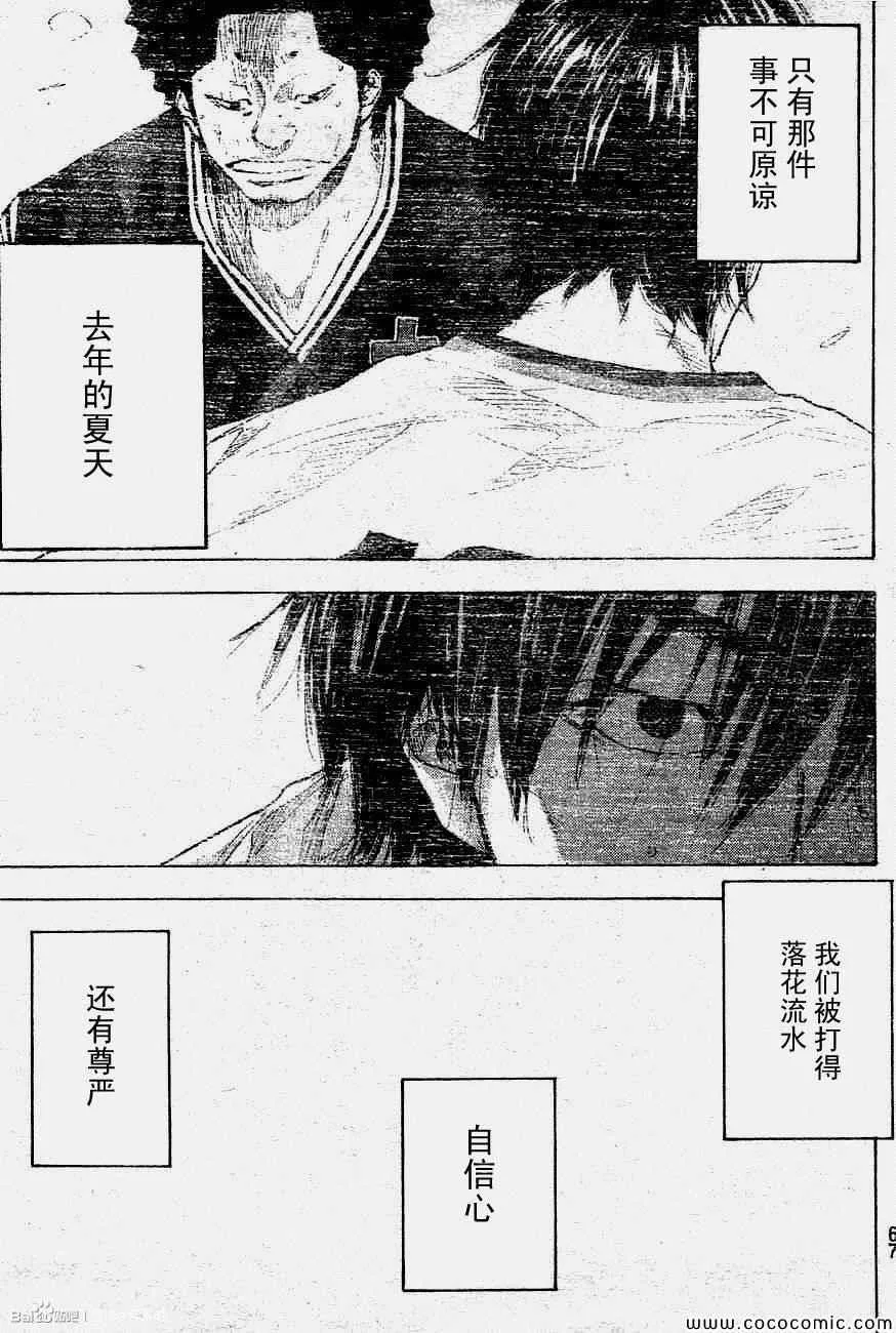 第392话 第13页