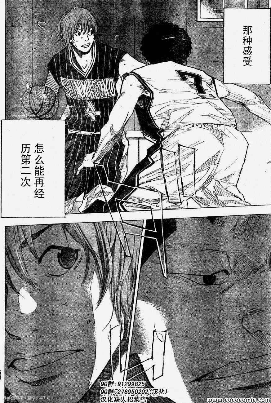 第392话 第14页