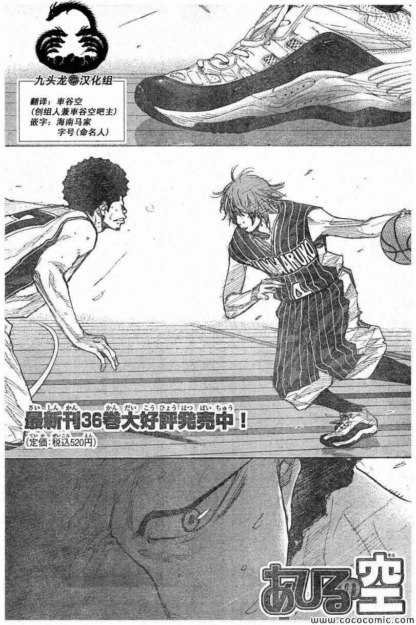 第393话 第1页