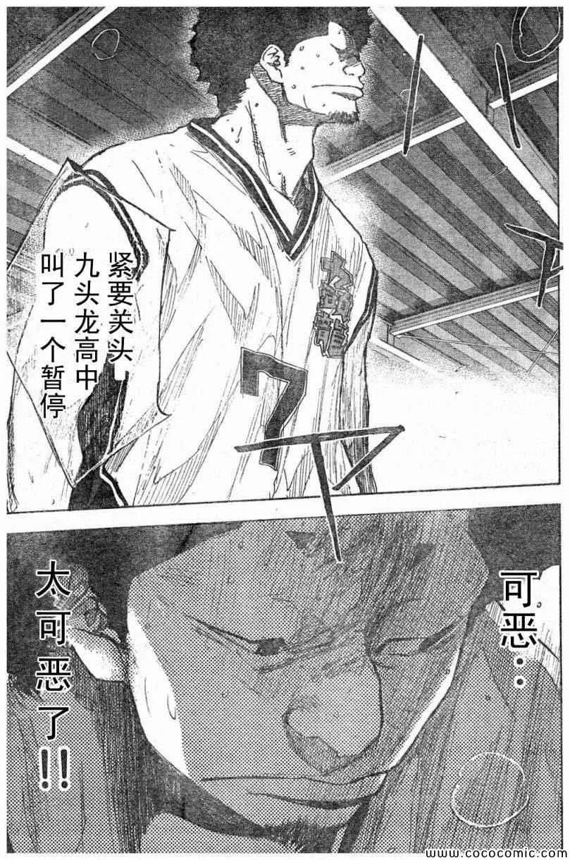 第393话 第10页