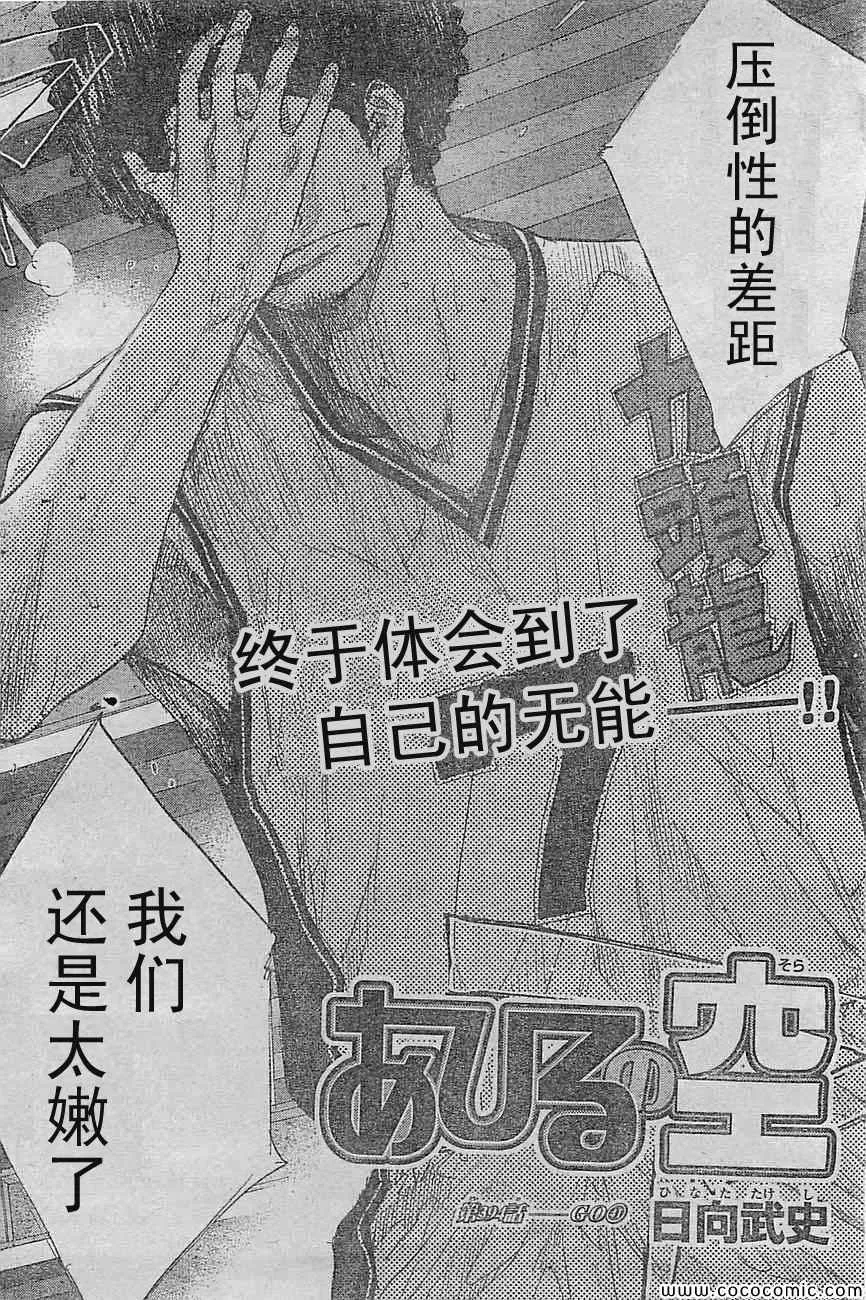 第394话 第2页