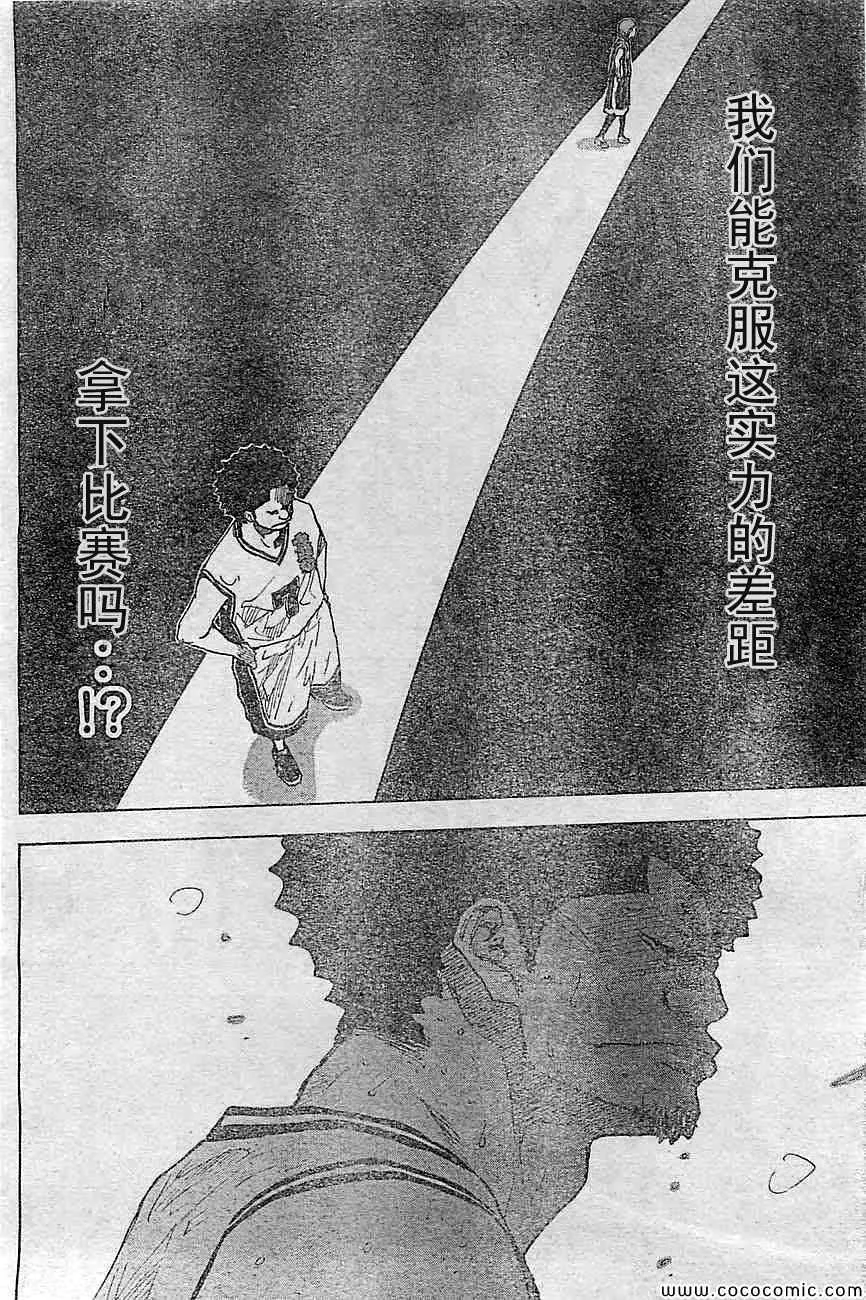 第394话 第4页