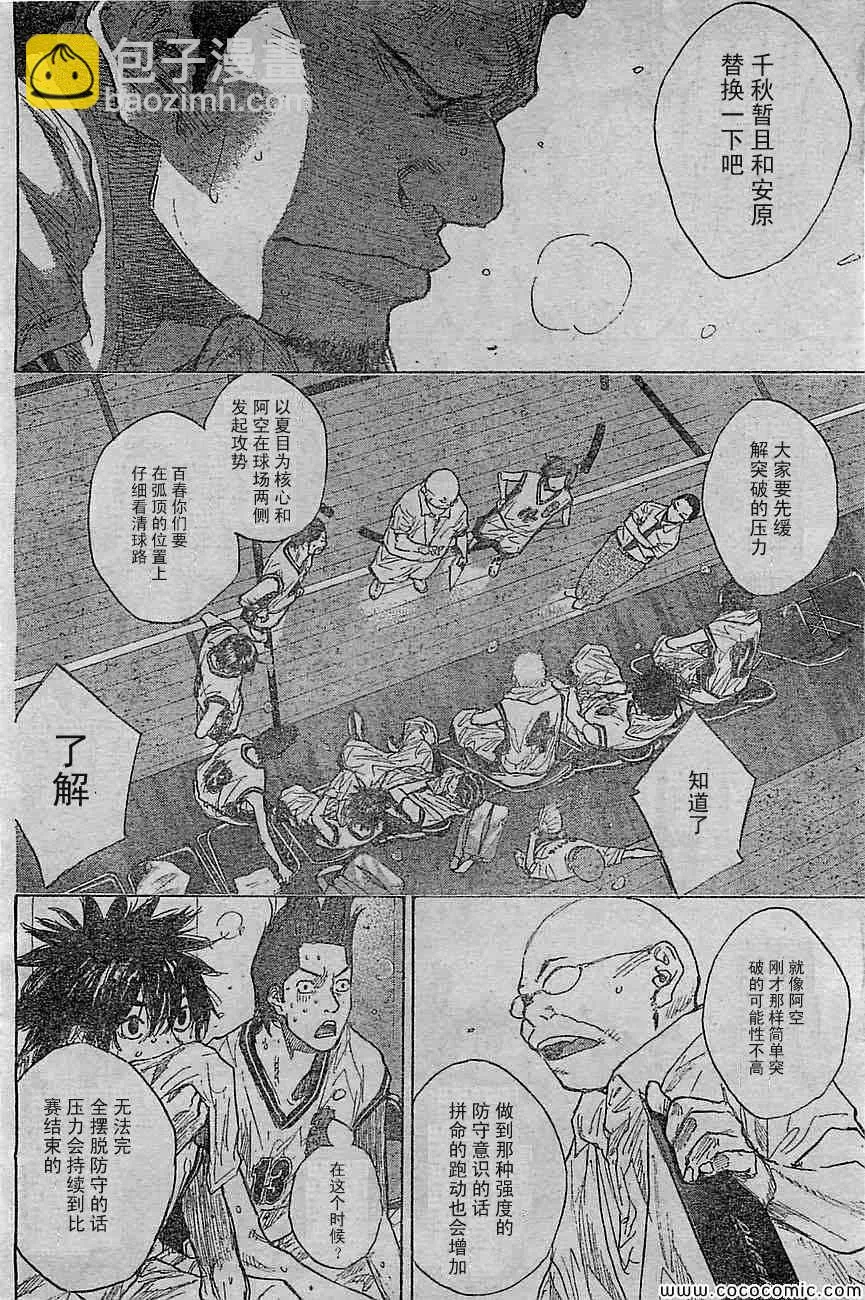 第394话 第6页