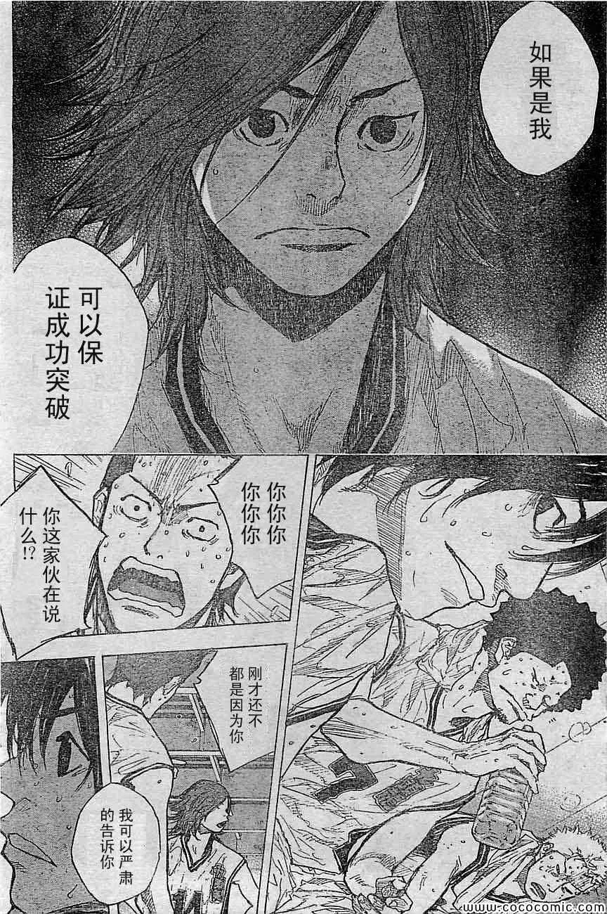 第394话 第8页