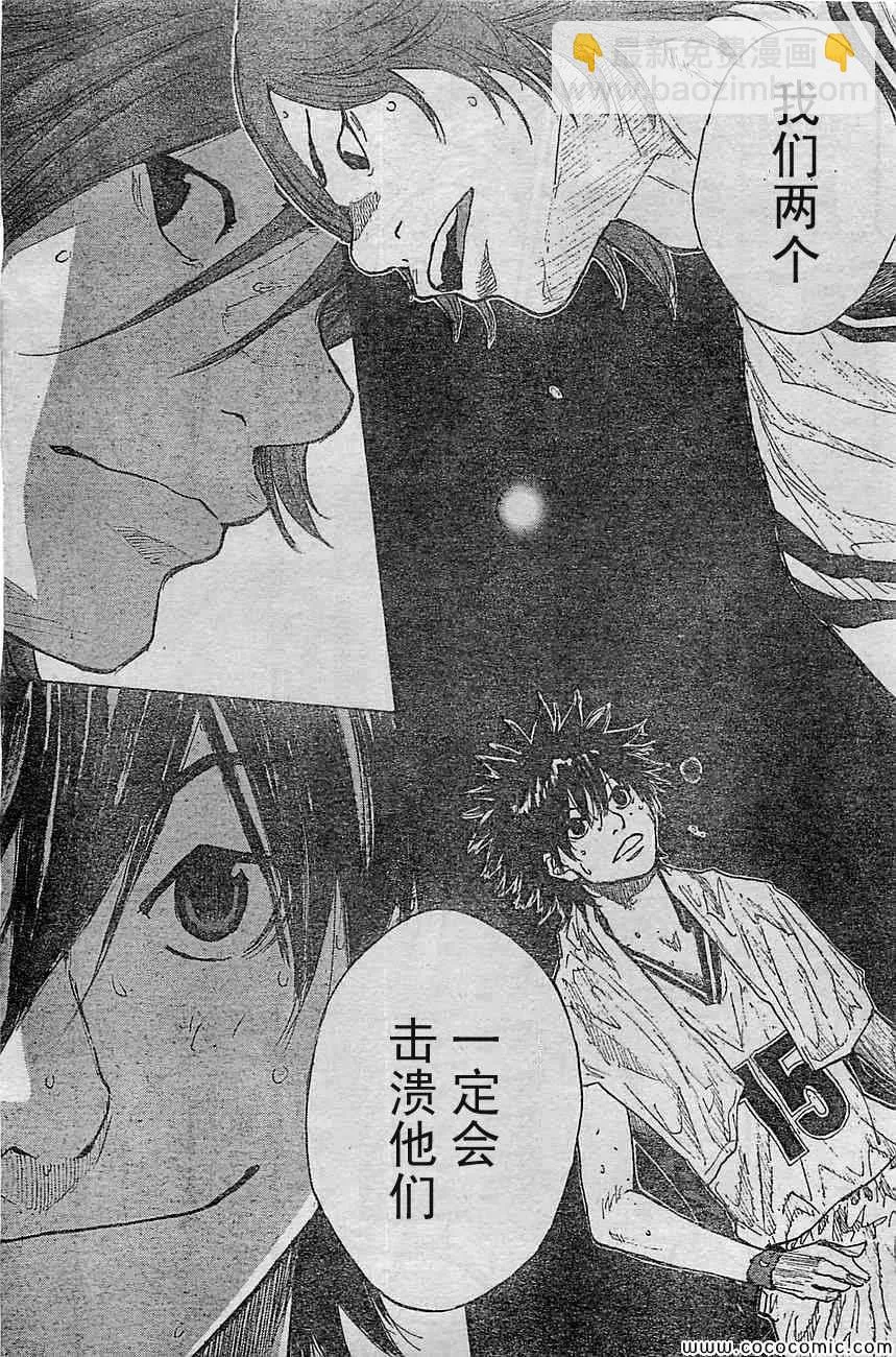 第394话 第9页