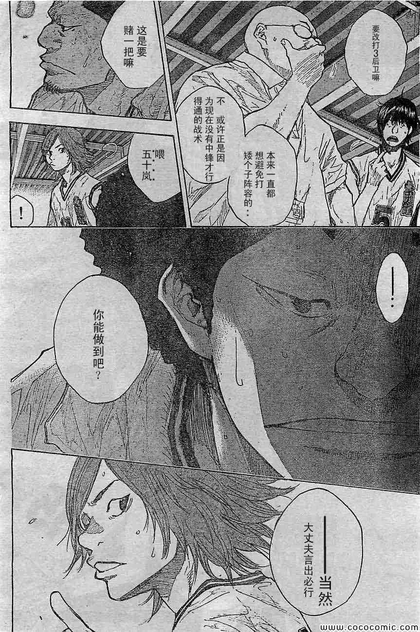 第394话 第10页