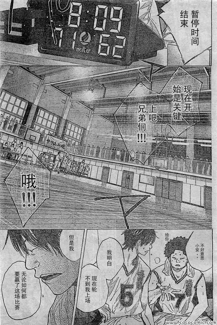 第394话 第11页