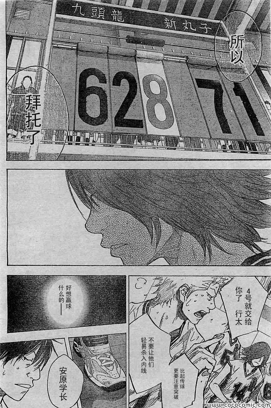 第394话 第12页