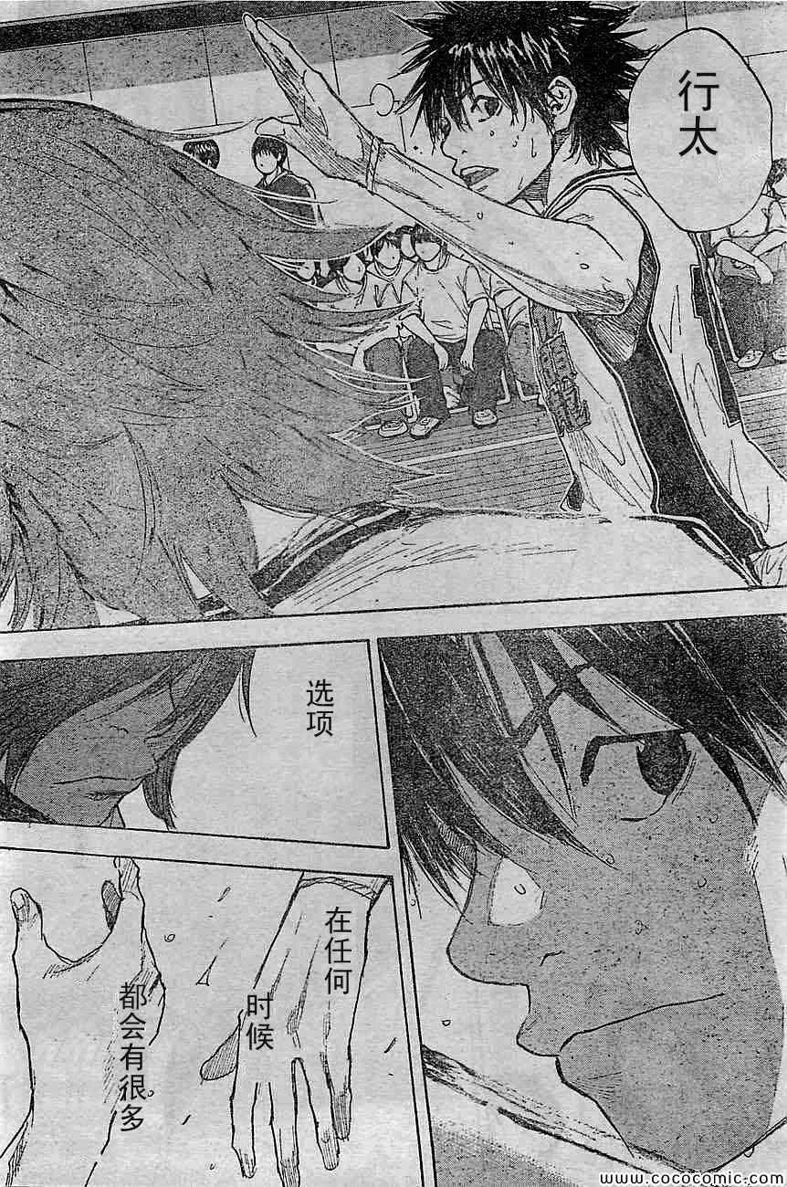 第394话 第14页