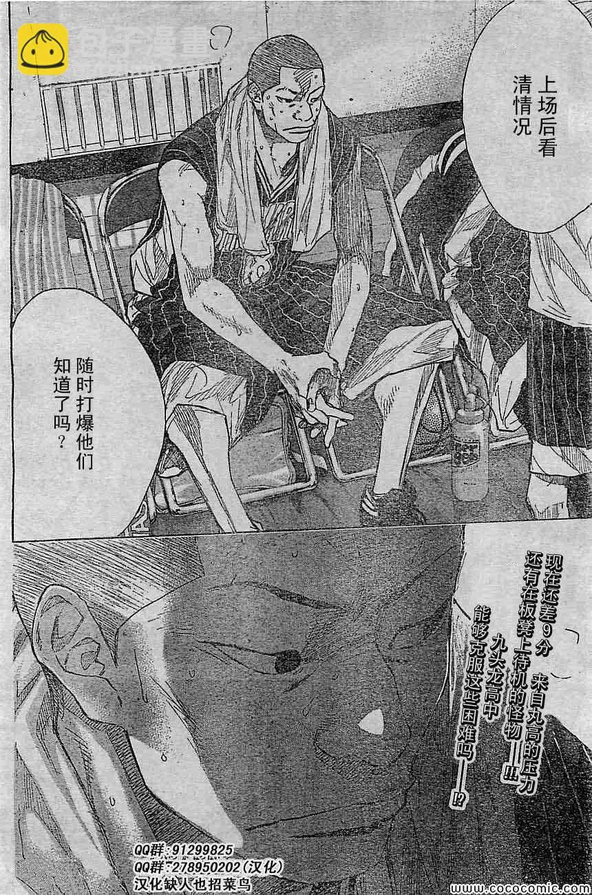 第394话 第16页
