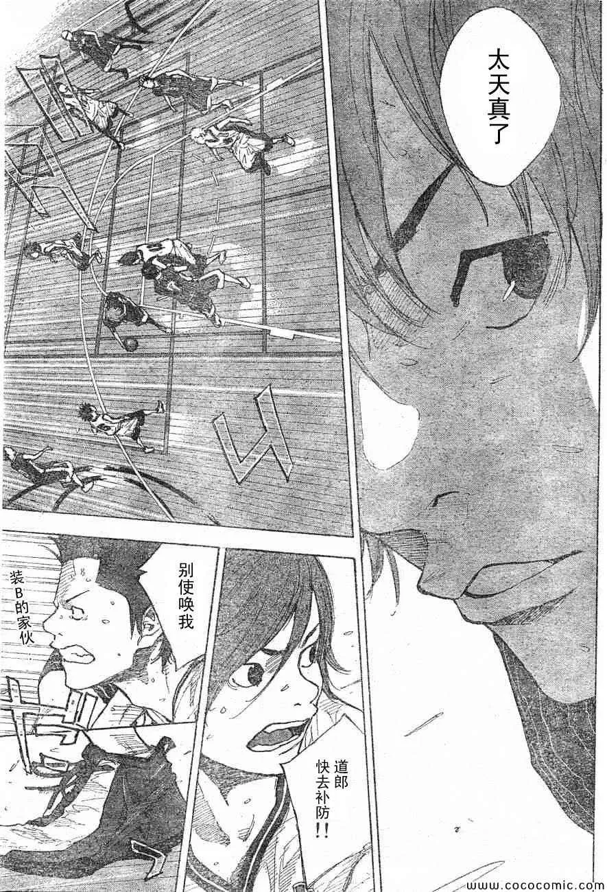 第395话 第3页