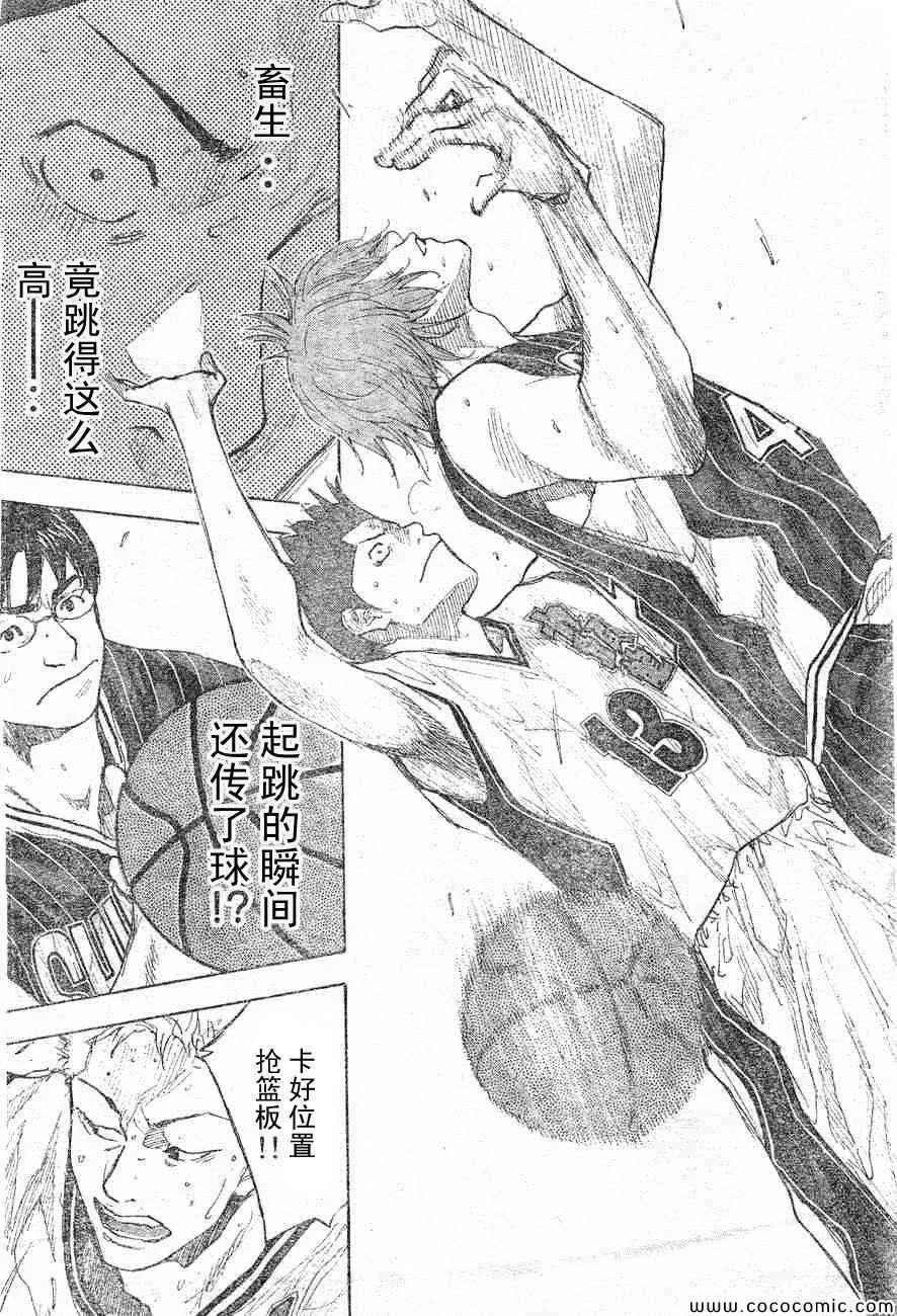 第395话 第4页