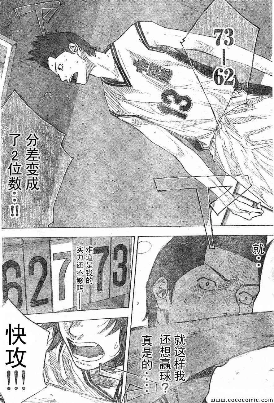 第395话 第6页