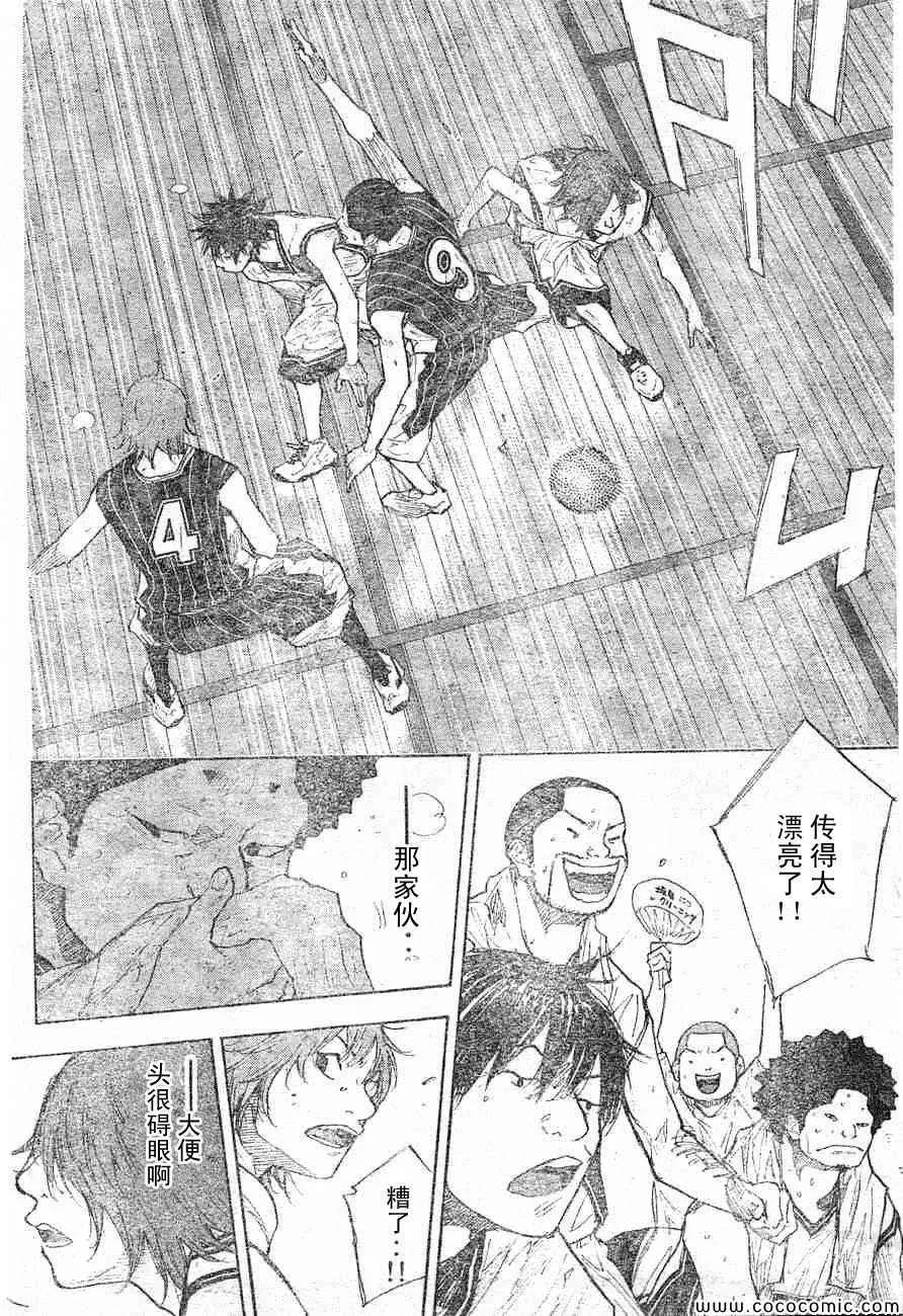 第395话 第8页
