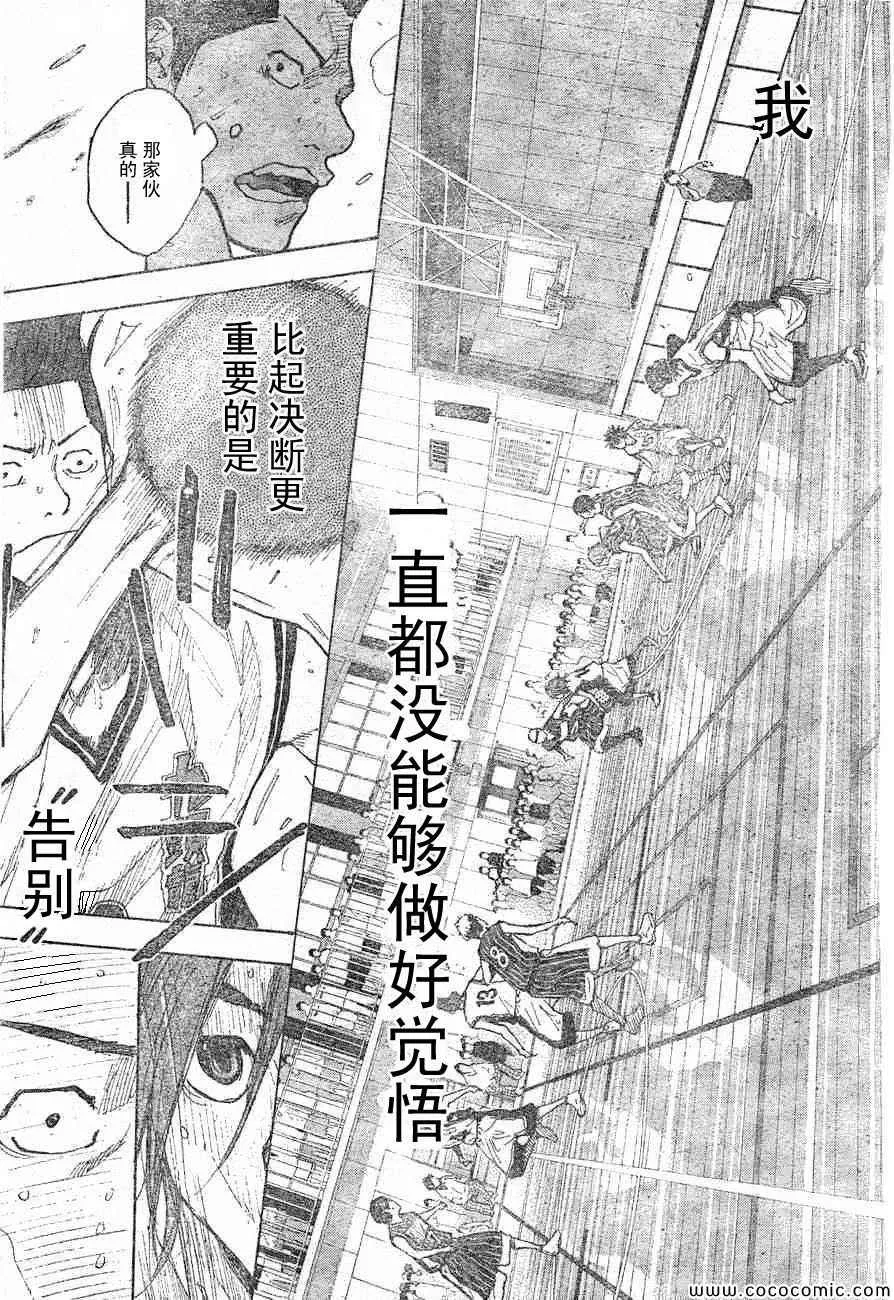 第395话 第9页