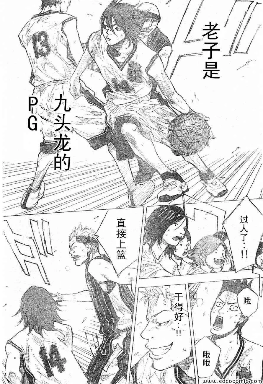 第395话 第10页