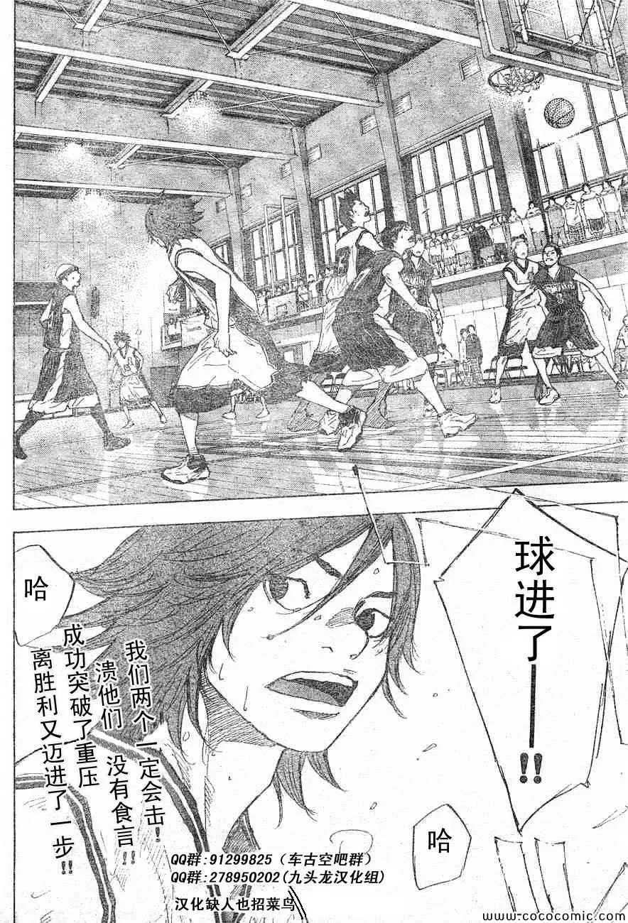 第395话 第15页