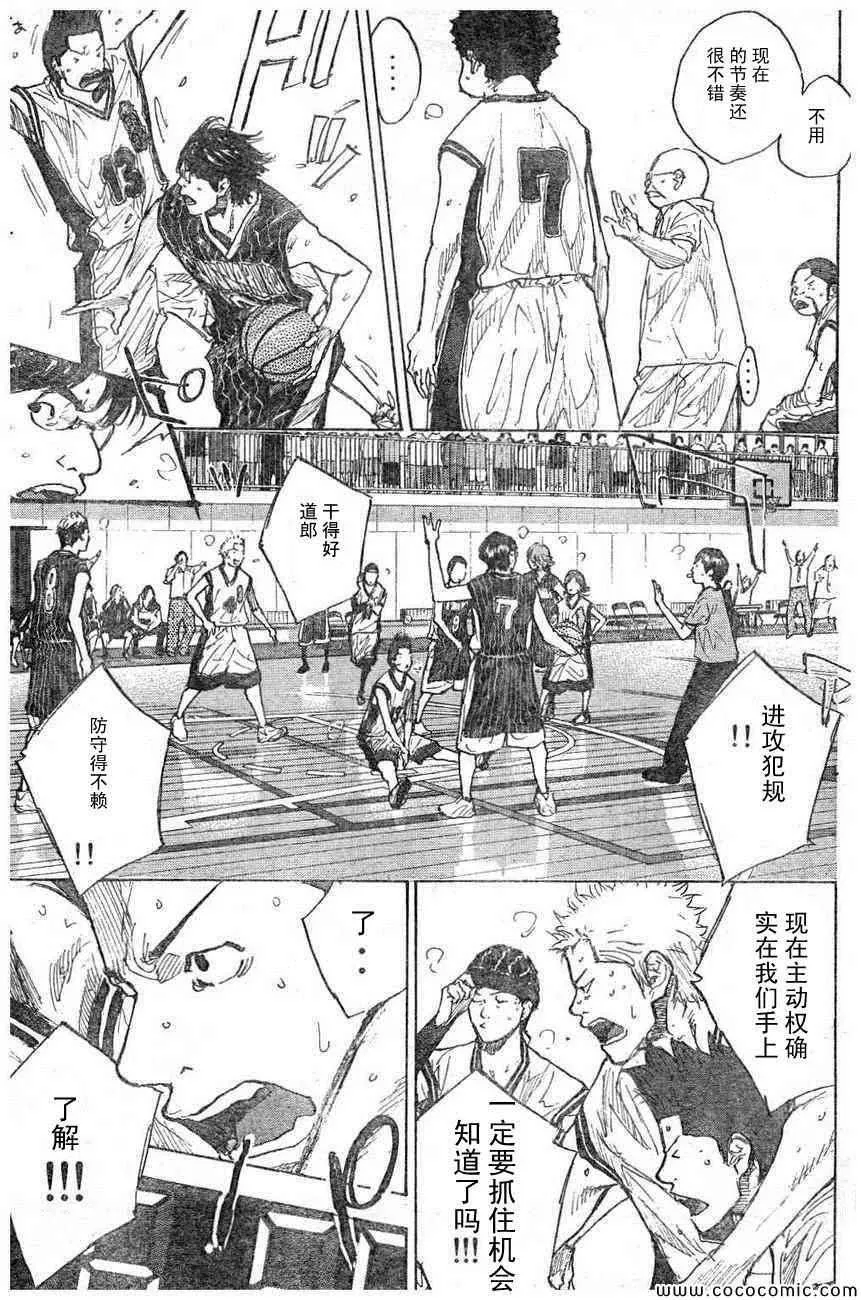 第396话 第17页