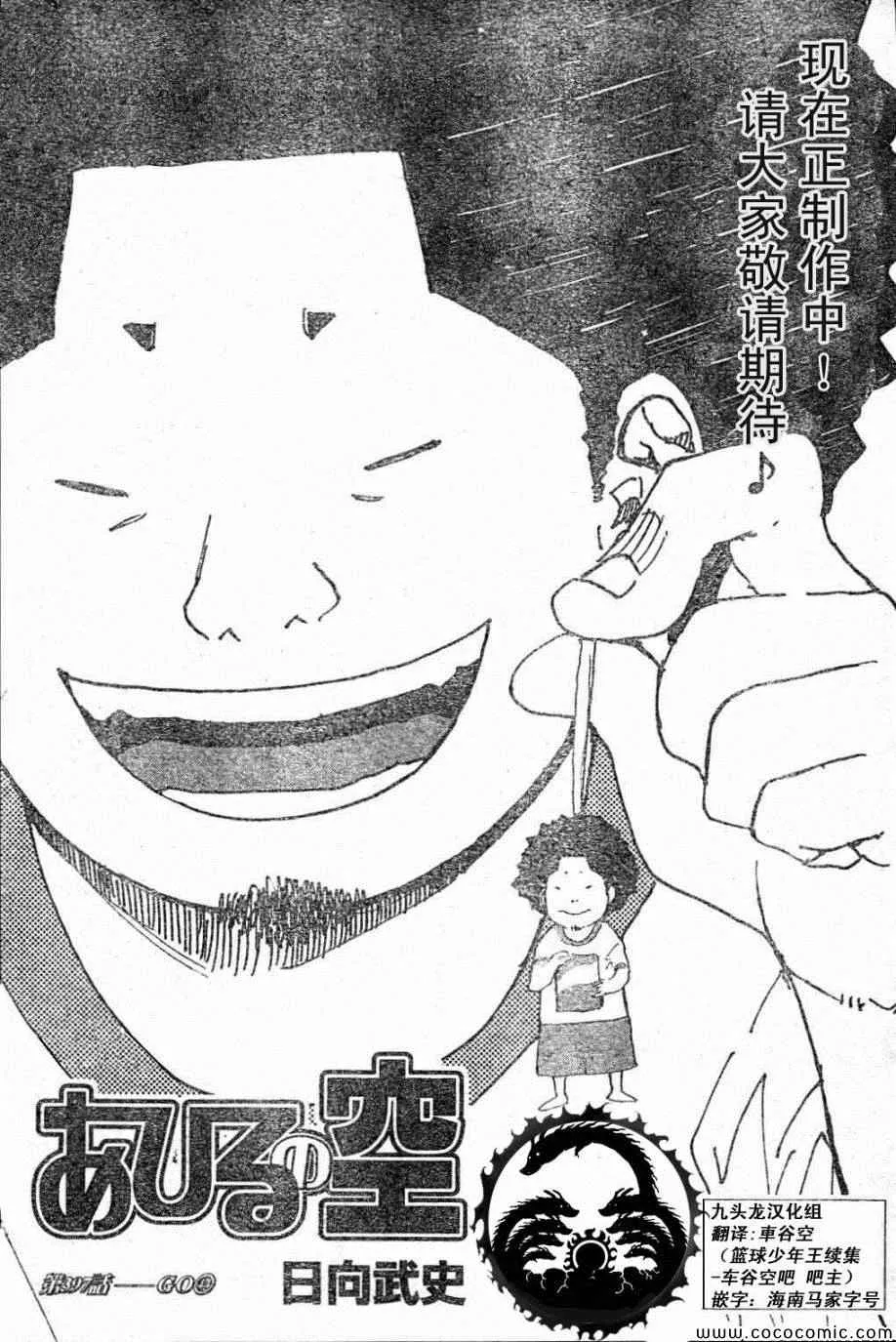 第397话 第1页