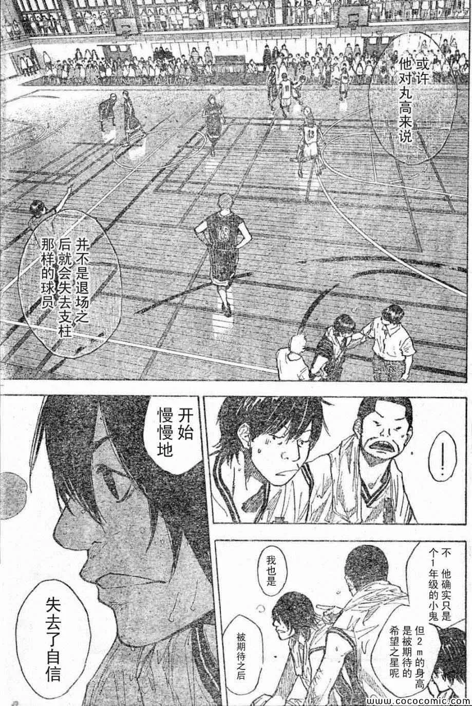 第397话 第3页
