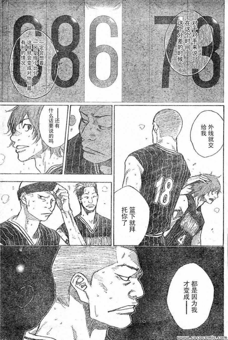 第397话 第5页