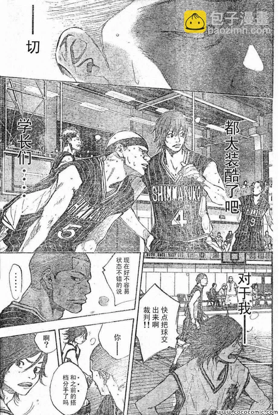 第397话 第7页