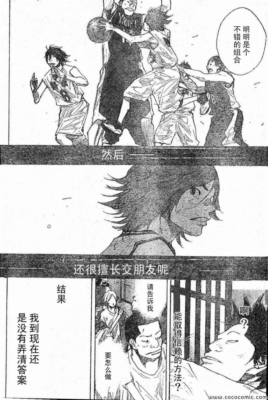 第397话 第8页